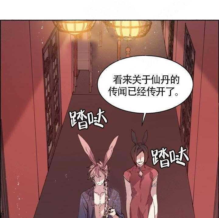 《巫师与狼》漫画最新章节第66话 66_ 又被催眠免费下拉式在线观看章节第【9】张图片