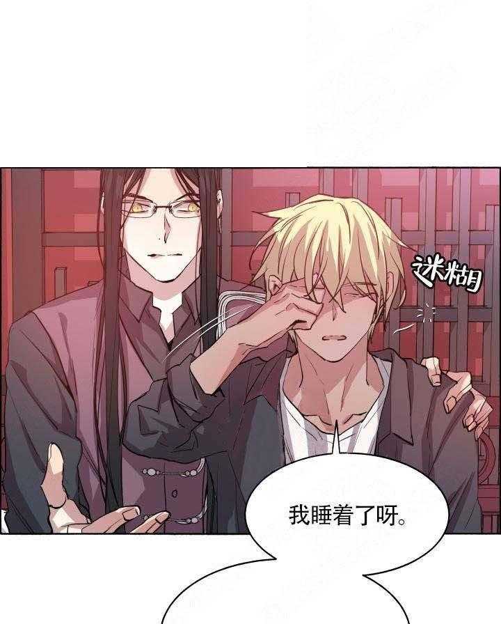 《巫师与狼》漫画最新章节第66话 66_ 又被催眠免费下拉式在线观看章节第【18】张图片