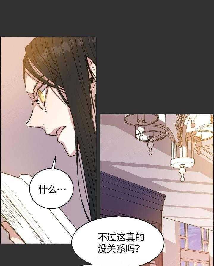 《巫师与狼》漫画最新章节第66话 66_ 又被催眠免费下拉式在线观看章节第【35】张图片