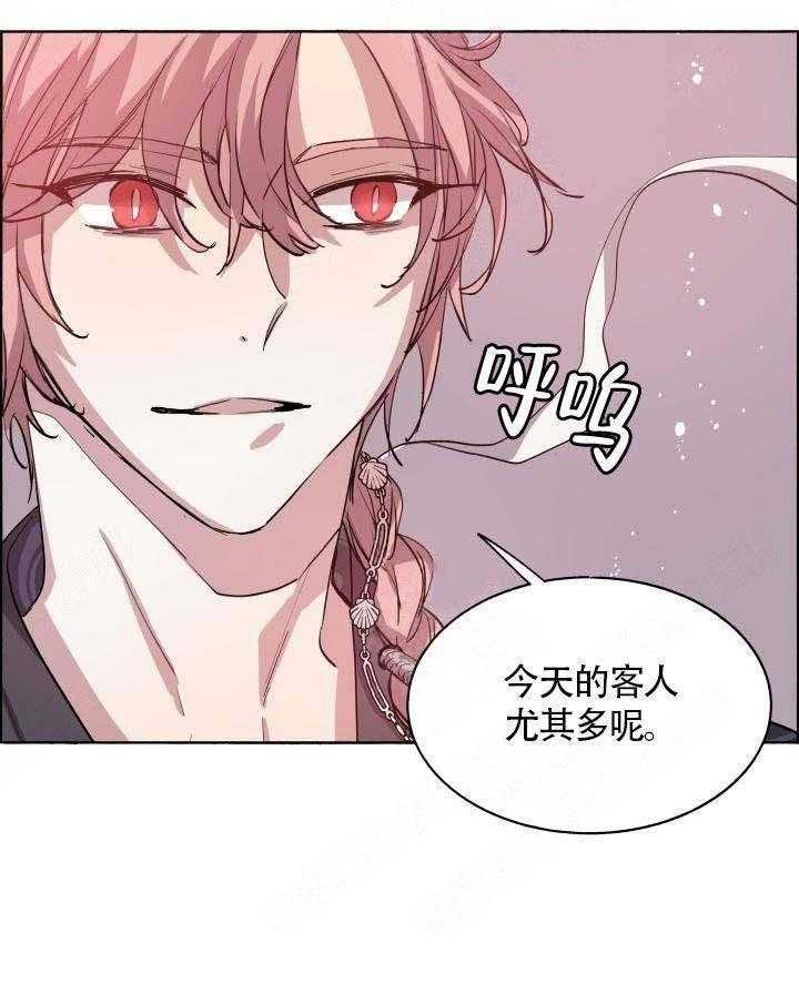 《巫师与狼》漫画最新章节第66话 66_ 又被催眠免费下拉式在线观看章节第【10】张图片