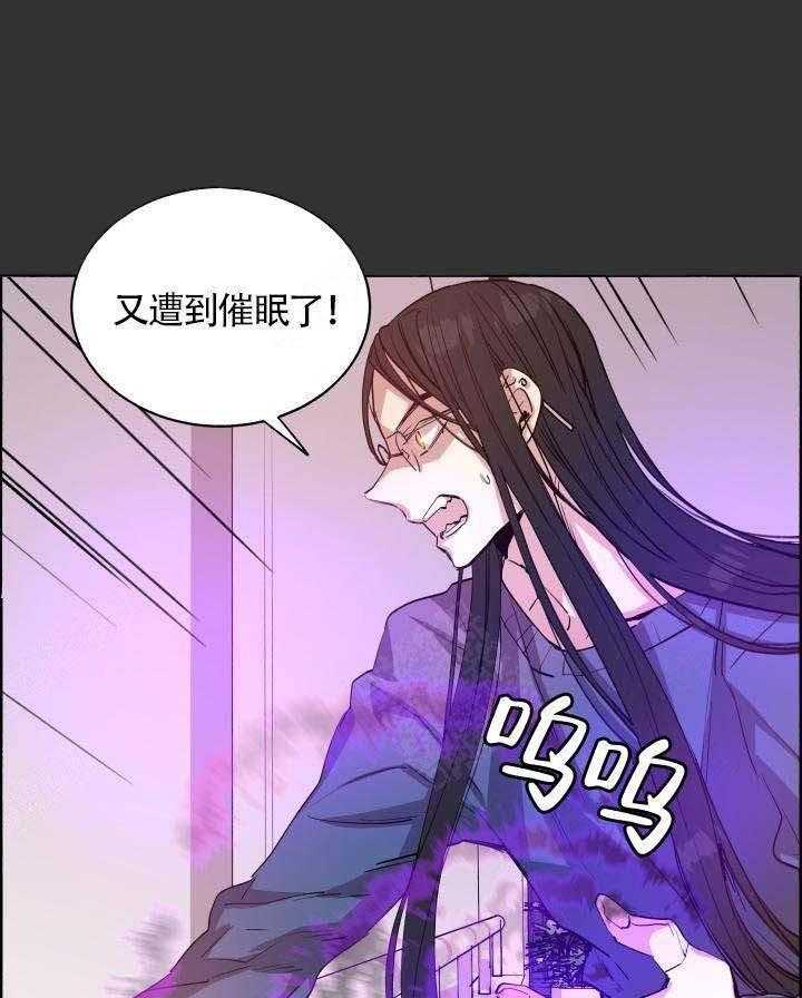 《巫师与狼》漫画最新章节第66话 66_ 又被催眠免费下拉式在线观看章节第【27】张图片