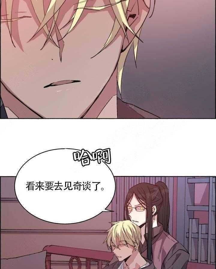 《巫师与狼》漫画最新章节第66话 66_ 又被催眠免费下拉式在线观看章节第【20】张图片