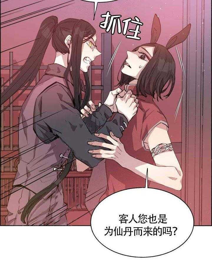 《巫师与狼》漫画最新章节第67话 67_ 你的身体免费下拉式在线观看章节第【31】张图片