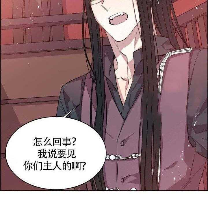 《巫师与狼》漫画最新章节第67话 67_ 你的身体免费下拉式在线观看章节第【38】张图片