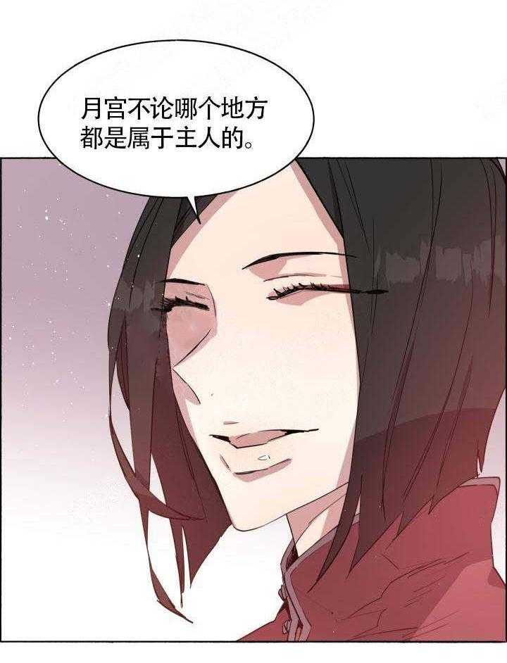 《巫师与狼》漫画最新章节第67话 67_ 你的身体免费下拉式在线观看章节第【34】张图片