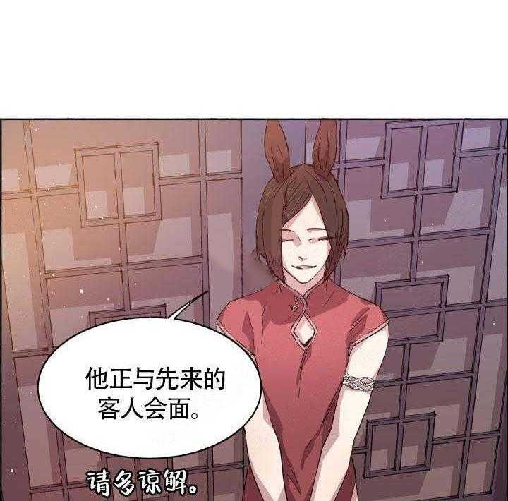 《巫师与狼》漫画最新章节第67话 67_ 你的身体免费下拉式在线观看章节第【37】张图片