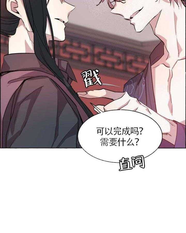 《巫师与狼》漫画最新章节第67话 67_ 你的身体免费下拉式在线观看章节第【4】张图片