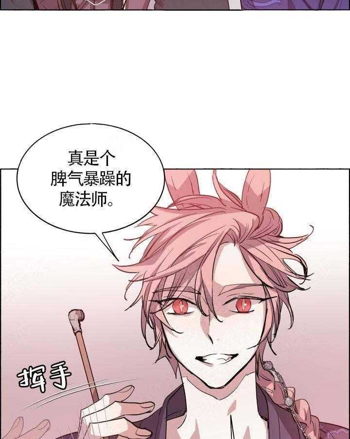 《巫师与狼》漫画最新章节第67话 67_ 你的身体免费下拉式在线观看章节第【6】张图片