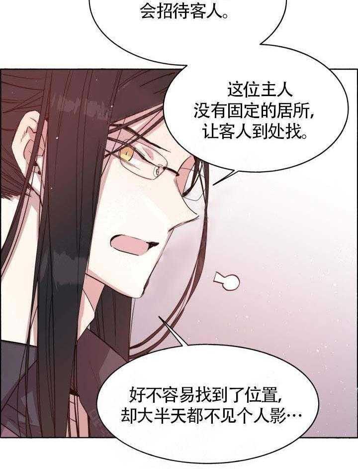 《巫师与狼》漫画最新章节第67话 67_ 你的身体免费下拉式在线观看章节第【35】张图片