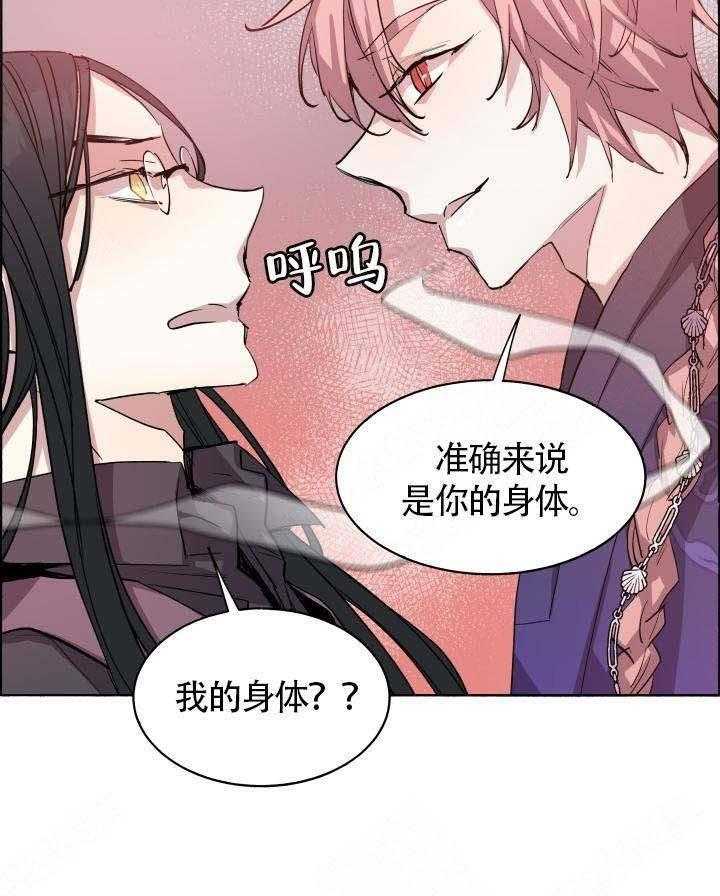 《巫师与狼》漫画最新章节第67话 67_ 你的身体免费下拉式在线观看章节第【2】张图片