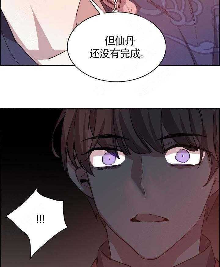 《巫师与狼》漫画最新章节第67话 67_ 你的身体免费下拉式在线观看章节第【18】张图片