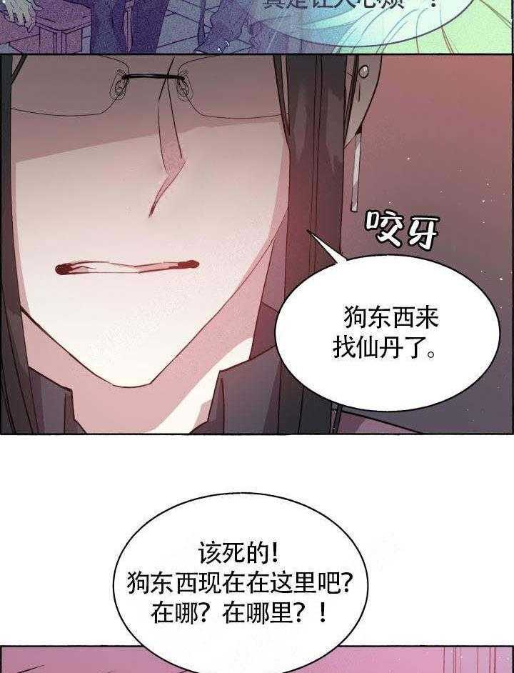 《巫师与狼》漫画最新章节第67话 67_ 你的身体免费下拉式在线观看章节第【32】张图片