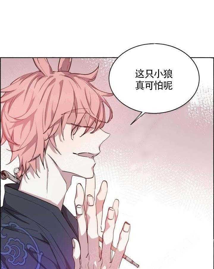 《巫师与狼》漫画最新章节第69话 69_ 他是我的免费下拉式在线观看章节第【17】张图片