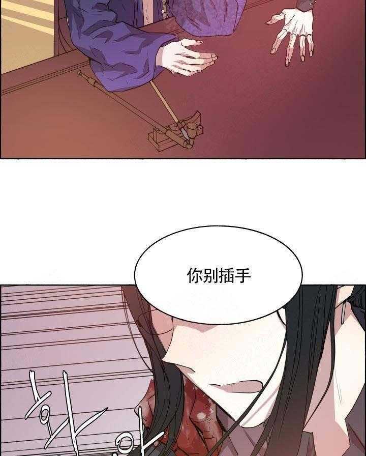 《巫师与狼》漫画最新章节第69话 69_ 他是我的免费下拉式在线观看章节第【21】张图片