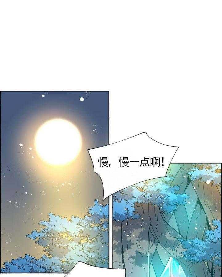 《巫师与狼》漫画最新章节第71话 71_ 仙丹炼成免费下拉式在线观看章节第【22】张图片