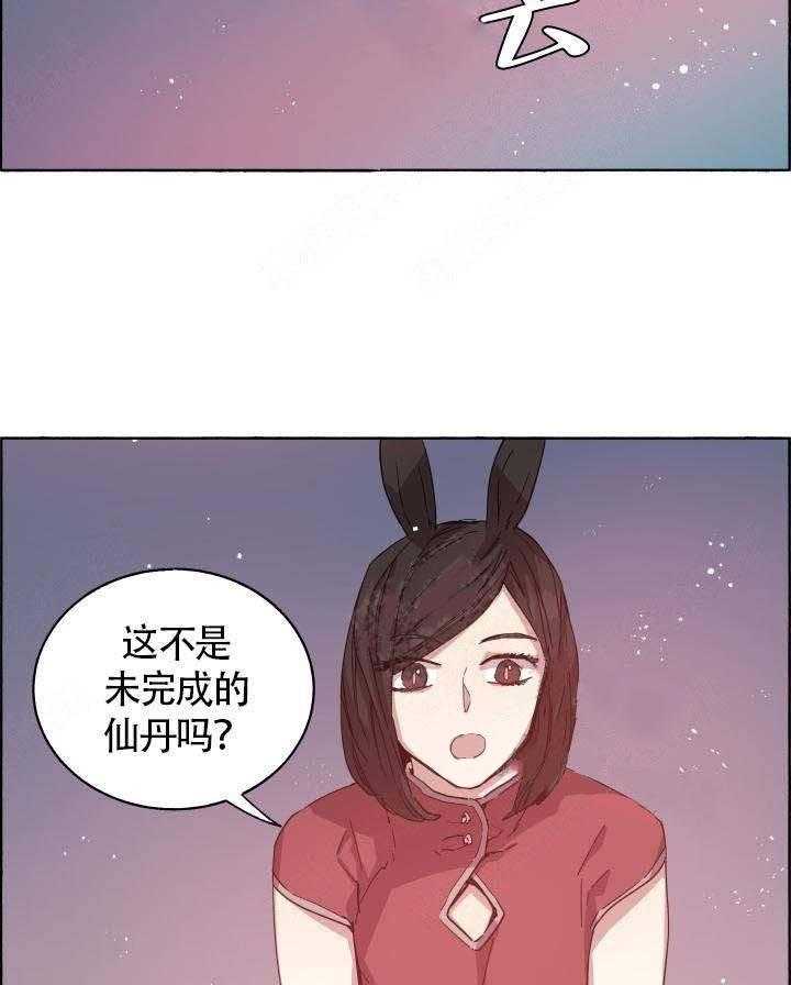 《巫师与狼》漫画最新章节第71话 71_ 仙丹炼成免费下拉式在线观看章节第【13】张图片