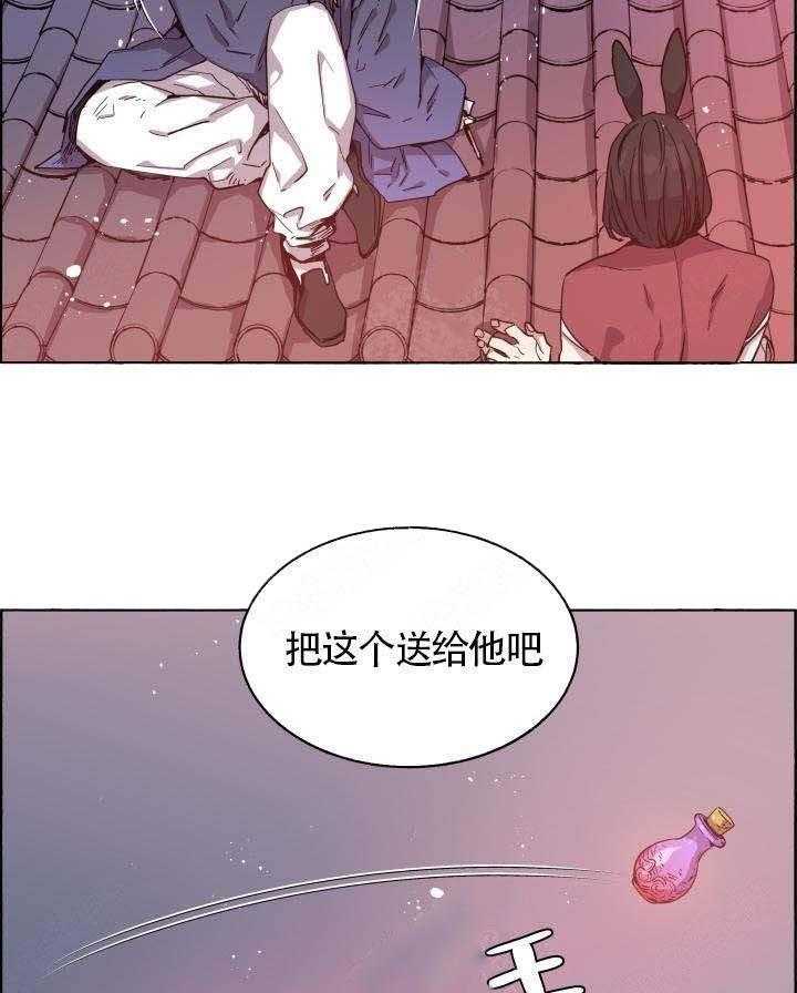 《巫师与狼》漫画最新章节第71话 71_ 仙丹炼成免费下拉式在线观看章节第【14】张图片