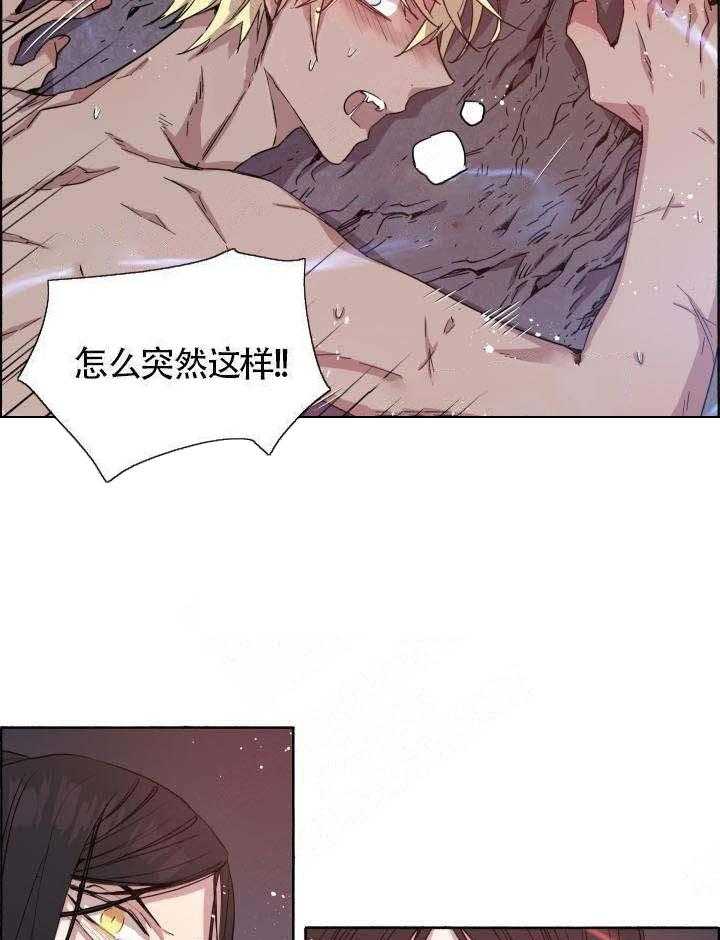 《巫师与狼》漫画最新章节第71话 71_ 仙丹炼成免费下拉式在线观看章节第【29】张图片