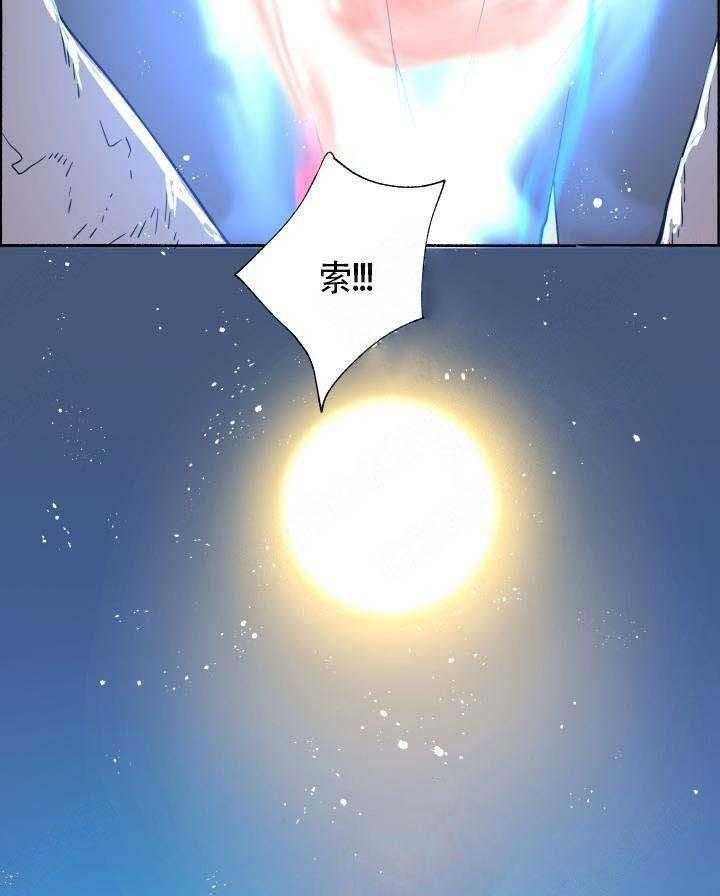 《巫师与狼》漫画最新章节第71话 71_ 仙丹炼成免费下拉式在线观看章节第【20】张图片