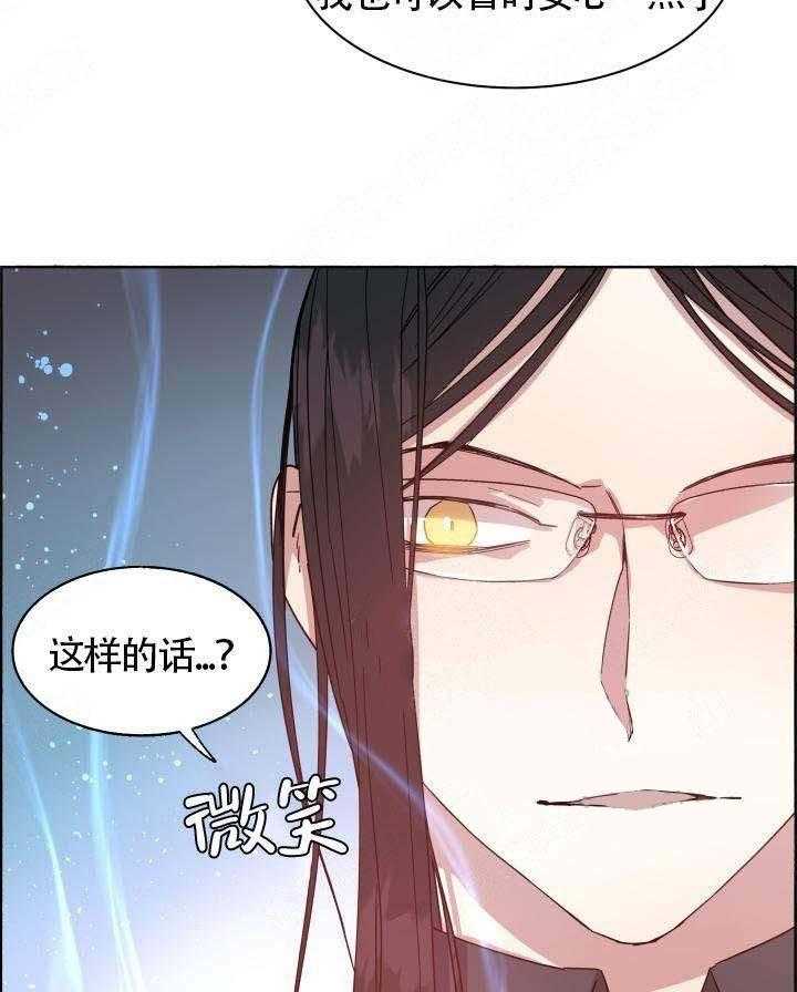 《巫师与狼》漫画最新章节第72话 72_ 贵客来了免费下拉式在线观看章节第【20】张图片