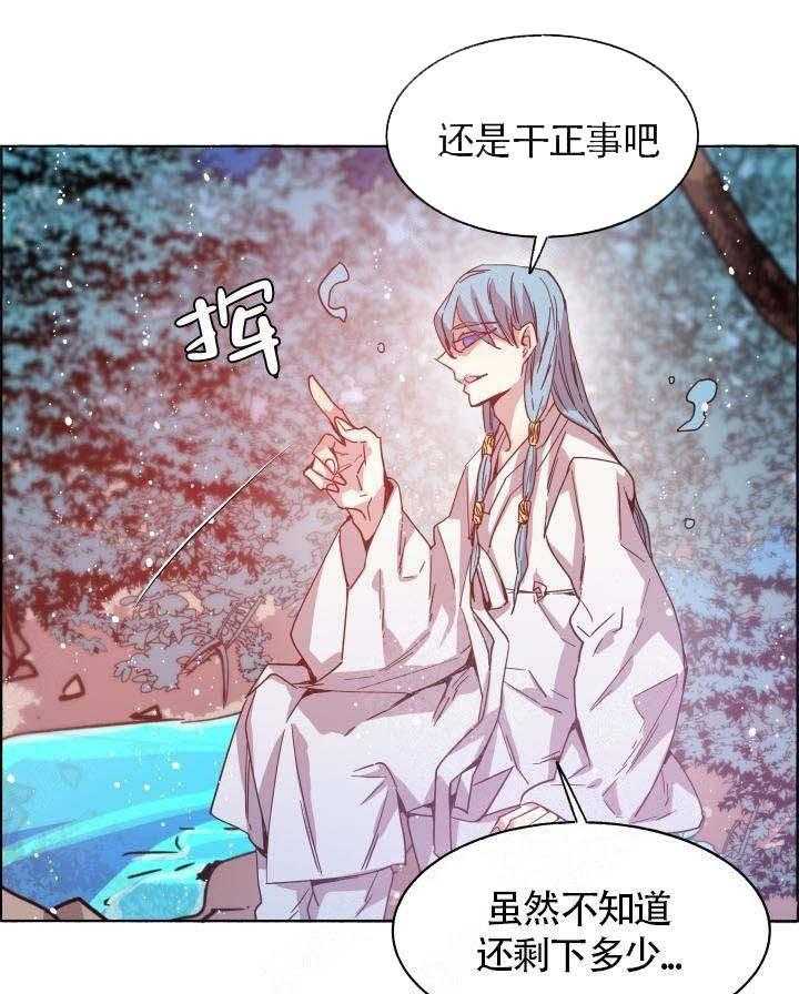 《巫师与狼》漫画最新章节第72话 72_ 贵客来了免费下拉式在线观看章节第【7】张图片