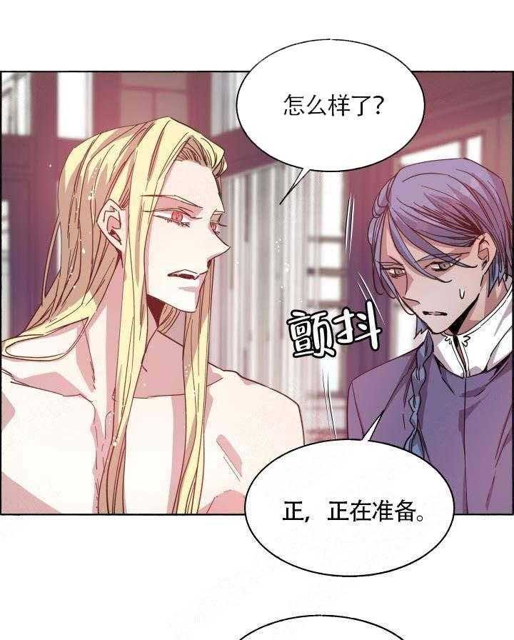 《巫师与狼》漫画最新章节第73话 73_ 这还不够免费下拉式在线观看章节第【27】张图片