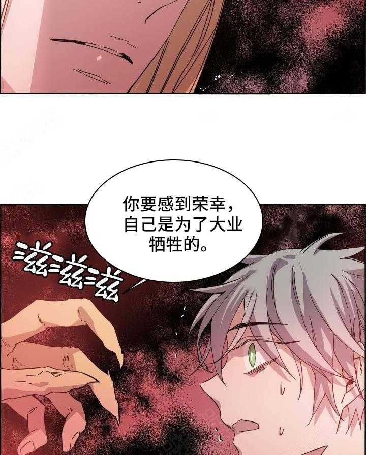 《巫师与狼》漫画最新章节第73话 73_ 这还不够免费下拉式在线观看章节第【23】张图片