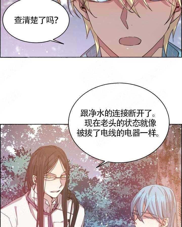 《巫师与狼》漫画最新章节第74话 74_ 撑不住了免费下拉式在线观看章节第【20】张图片