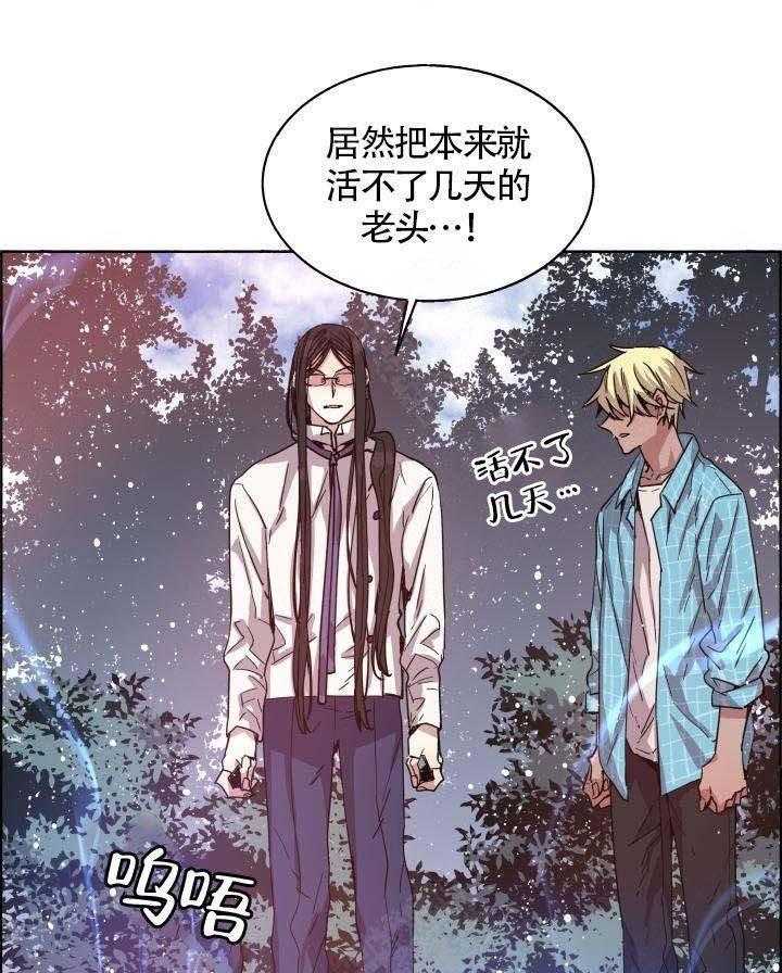 《巫师与狼》漫画最新章节第74话 74_ 撑不住了免费下拉式在线观看章节第【14】张图片