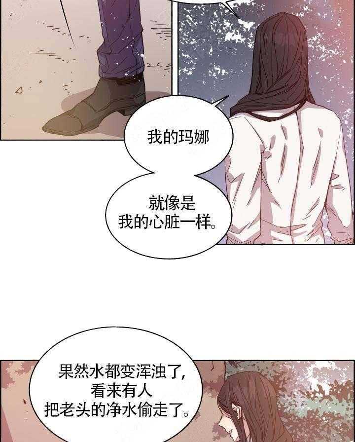 《巫师与狼》漫画最新章节第74话 74_ 撑不住了免费下拉式在线观看章节第【18】张图片