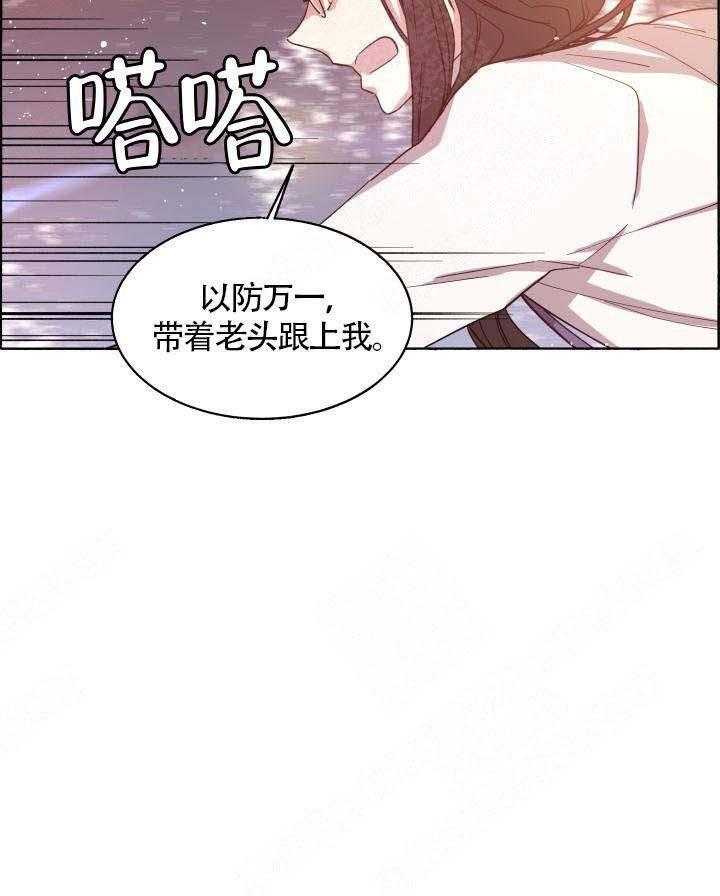 《巫师与狼》漫画最新章节第74话 74_ 撑不住了免费下拉式在线观看章节第【9】张图片