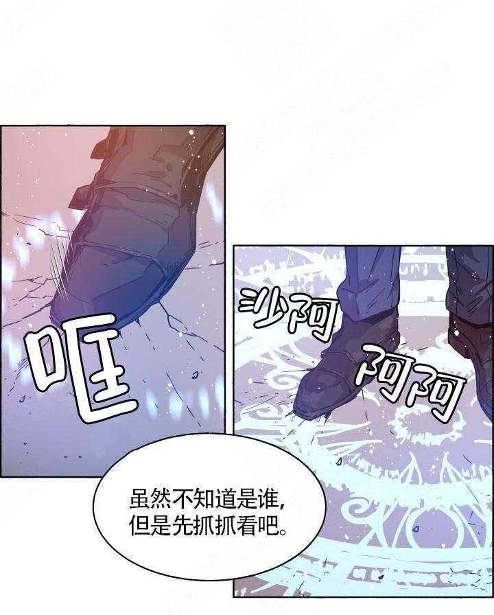 《巫师与狼》漫画最新章节第74话 74_ 撑不住了免费下拉式在线观看章节第【15】张图片