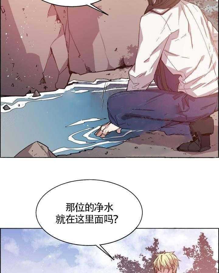 《巫师与狼》漫画最新章节第74话 74_ 撑不住了免费下拉式在线观看章节第【17】张图片