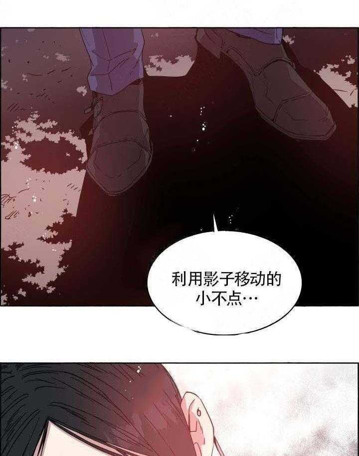 《巫师与狼》漫画最新章节第74话 74_ 撑不住了免费下拉式在线观看章节第【31】张图片