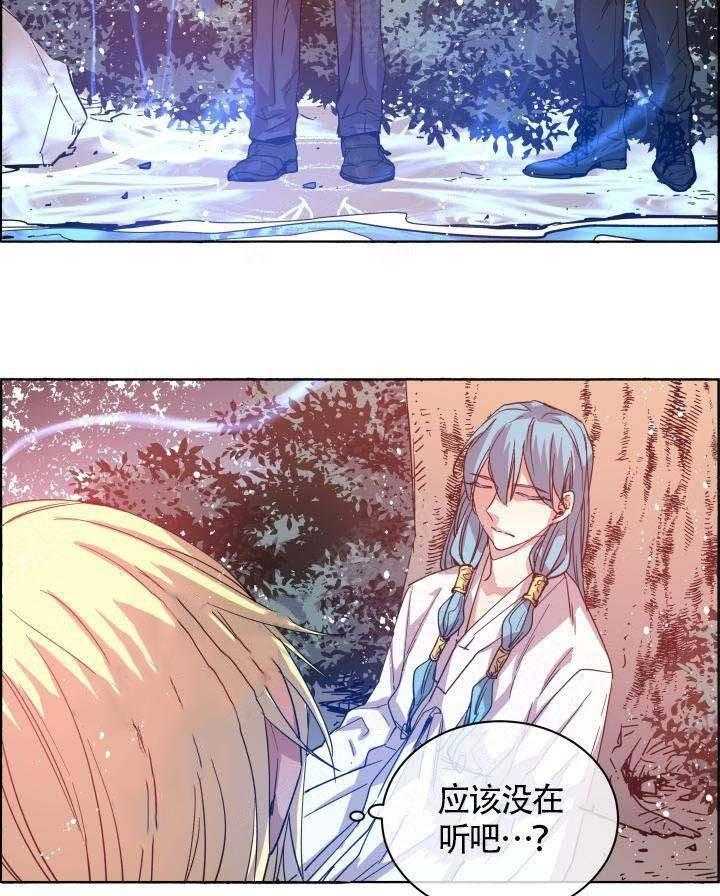 《巫师与狼》漫画最新章节第74话 74_ 撑不住了免费下拉式在线观看章节第【13】张图片