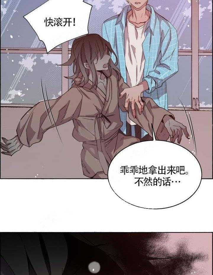 《巫师与狼》漫画最新章节第75话 75_ 记住味道免费下拉式在线观看章节第【7】张图片