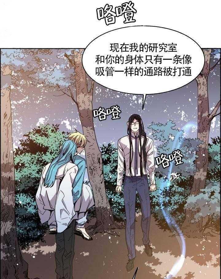 《巫师与狼》漫画最新章节第75话 75_ 记住味道免费下拉式在线观看章节第【33】张图片