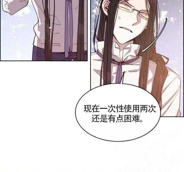 《巫师与狼》漫画最新章节第75话 75_ 记住味道免费下拉式在线观看章节第【35】张图片