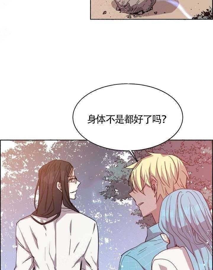 《巫师与狼》漫画最新章节第75话 75_ 记住味道免费下拉式在线观看章节第【30】张图片