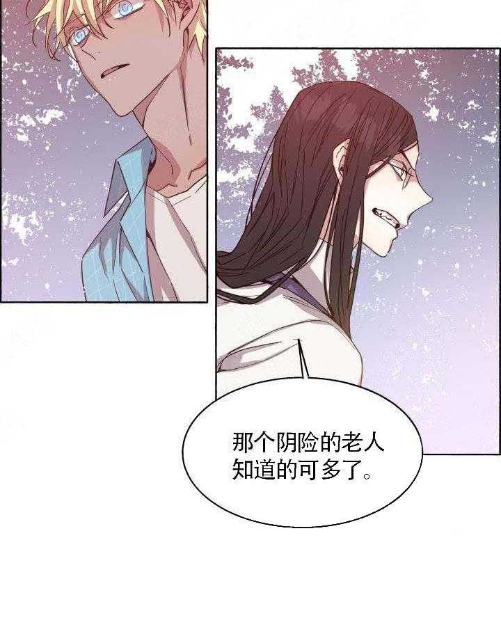 《巫师与狼》漫画最新章节第75话 75_ 记住味道免费下拉式在线观看章节第【28】张图片