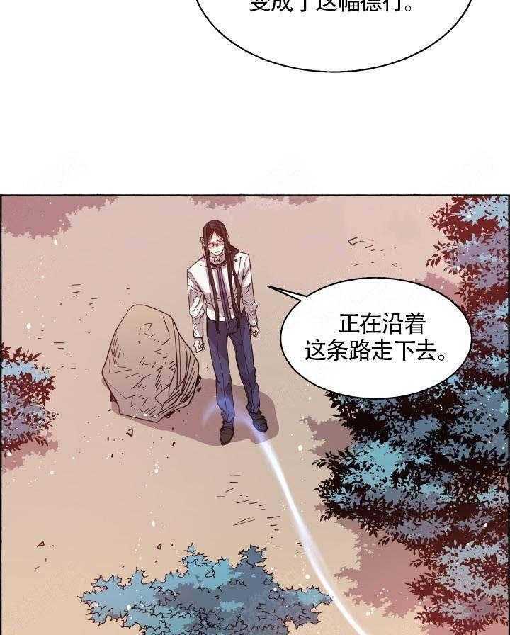 《巫师与狼》漫画最新章节第75话 75_ 记住味道免费下拉式在线观看章节第【26】张图片