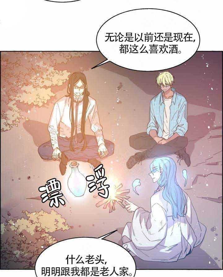 《巫师与狼》漫画最新章节第76话 76_ 我的孩子免费下拉式在线观看章节第【19】张图片