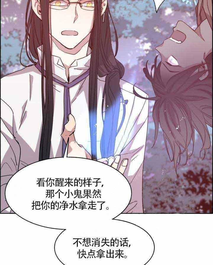 《巫师与狼》漫画最新章节第76话 76_ 我的孩子免费下拉式在线观看章节第【28】张图片