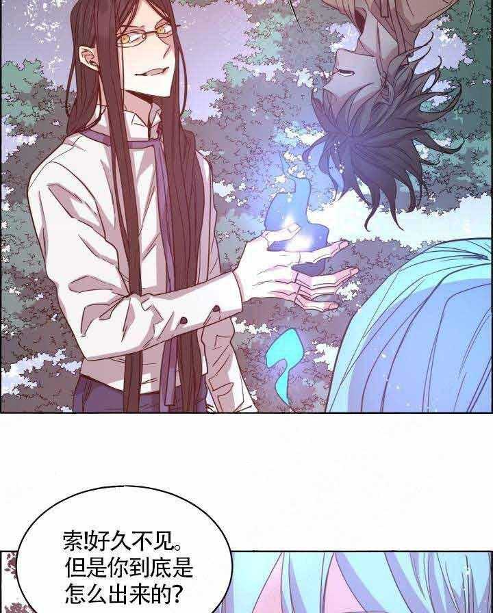 《巫师与狼》漫画最新章节第76话 76_ 我的孩子免费下拉式在线观看章节第【30】张图片