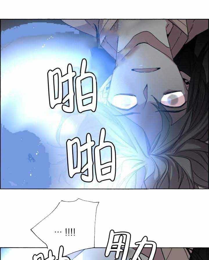 《巫师与狼》漫画最新章节第76话 76_ 我的孩子免费下拉式在线观看章节第【24】张图片