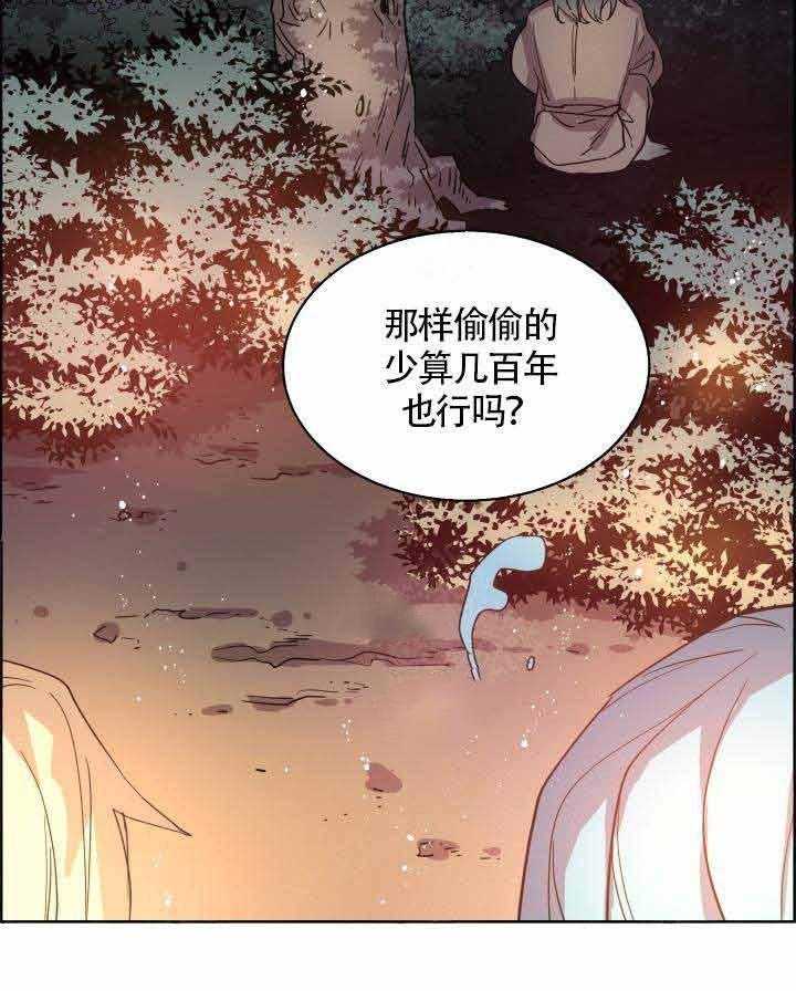 《巫师与狼》漫画最新章节第76话 76_ 我的孩子免费下拉式在线观看章节第【16】张图片