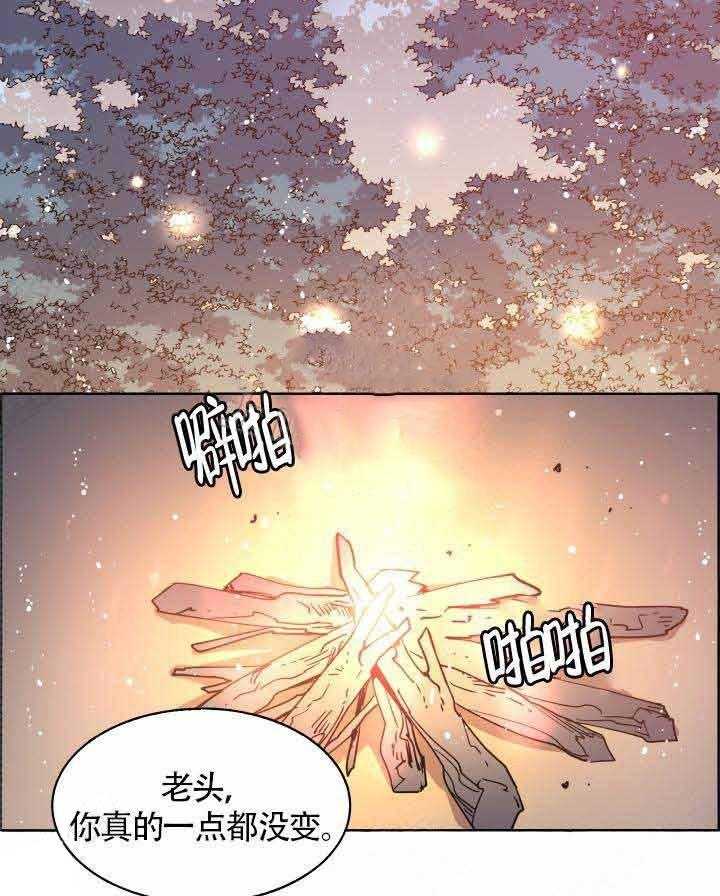 《巫师与狼》漫画最新章节第76话 76_ 我的孩子免费下拉式在线观看章节第【20】张图片