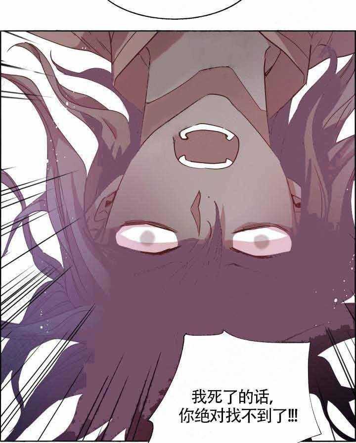 《巫师与狼》漫画最新章节第76话 76_ 我的孩子免费下拉式在线观看章节第【27】张图片