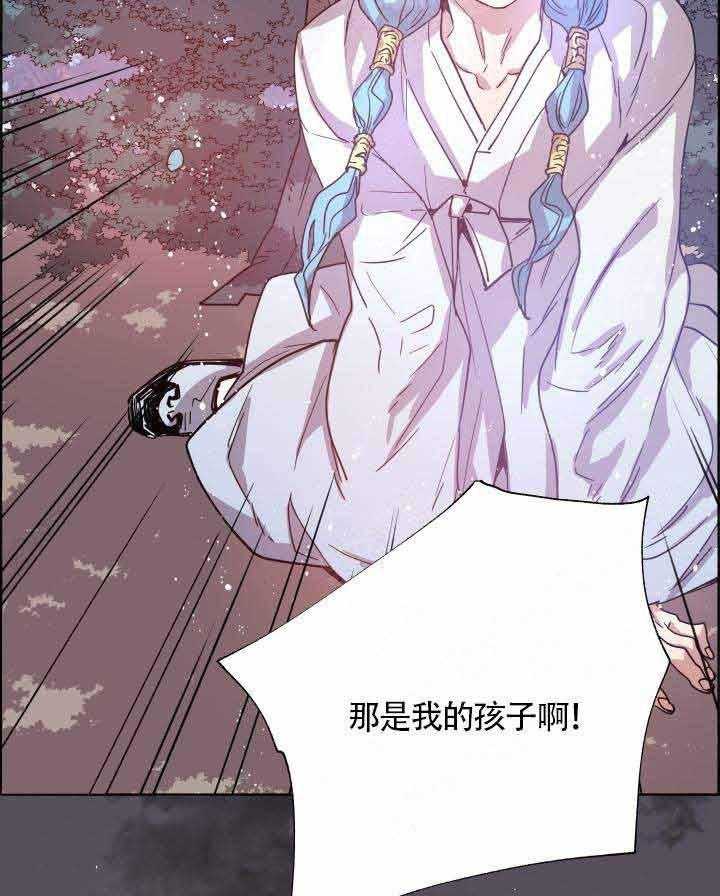 《巫师与狼》漫画最新章节第76话 76_ 我的孩子免费下拉式在线观看章节第【22】张图片