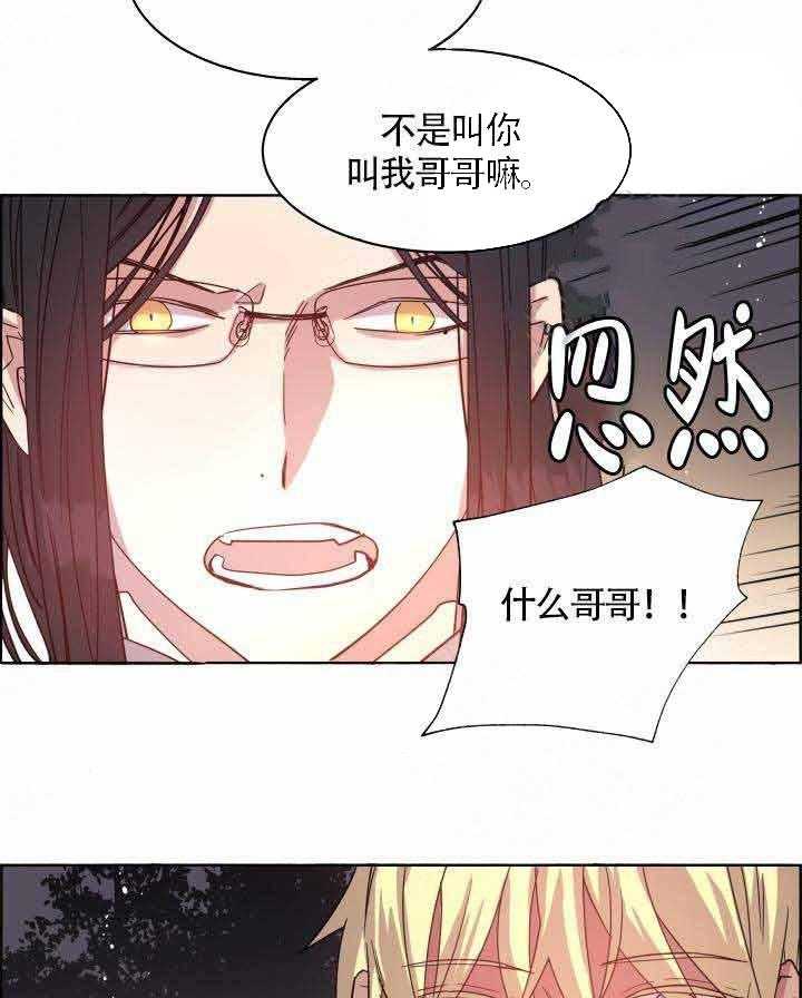 《巫师与狼》漫画最新章节第76话 76_ 我的孩子免费下拉式在线观看章节第【18】张图片